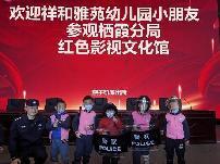 2023.3.14【生活燕幼·年级组动态】燕幼中心园：“走进派出所、警幼零距离”---中班年级组社区活动_html_2e3013bd.jpg