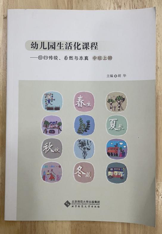 20231120【生活燕幼·园区动态】知行合一 求知善读——“行知领读活动”及“教师钢笔字比赛”_html_m34573559.jpg