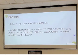 20231127【生活燕幼·园区动态】领读共研，学行共进——“行知领读活动”及“一对一倾听”主题园本教研活动_html_m2fde17f8.png