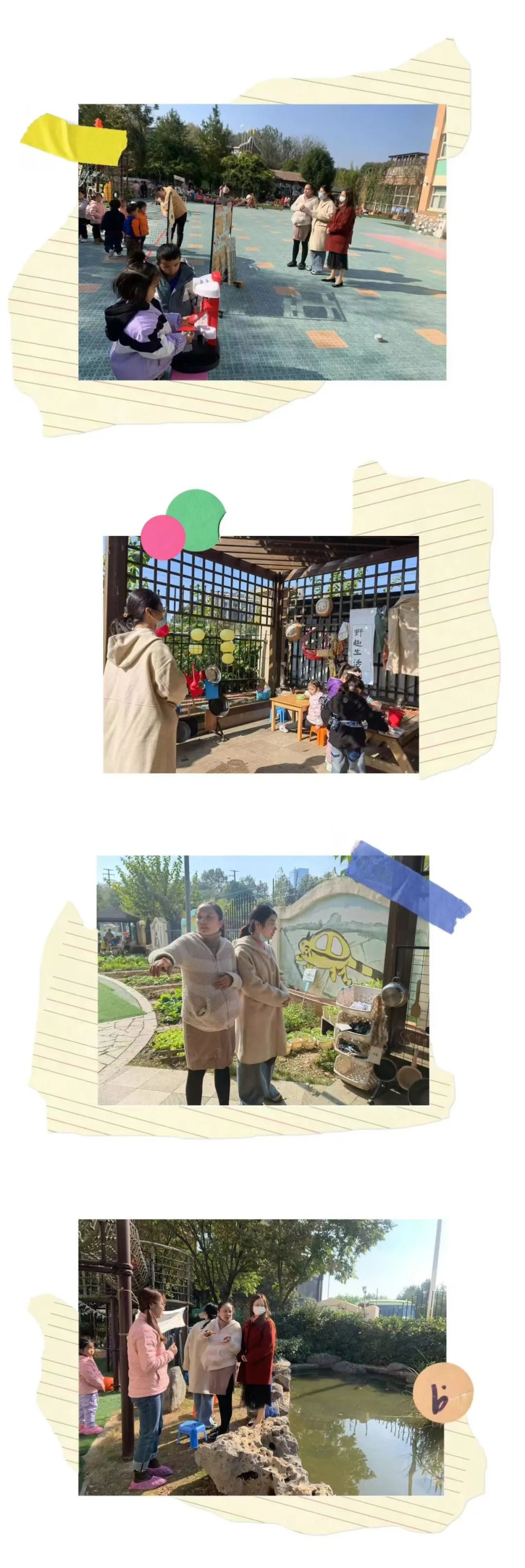 20231122【生活燕幼·园区动态】下庙分园：“趣享户外，以研促玩”——户外游戏观摩教研活动_html_6c94e2be.jpg