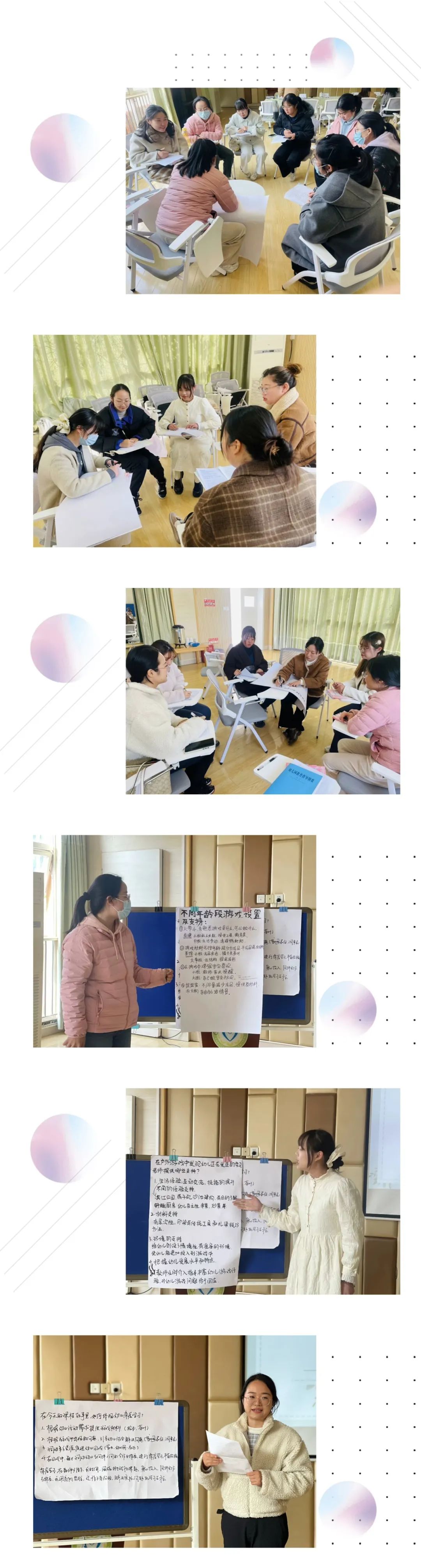 20231129【生活燕幼&middot;园区动态】下庙分园：“走进游戏现场，倾听儿童声音”——南师大结对教研活动_html_28ae8dee.jpg