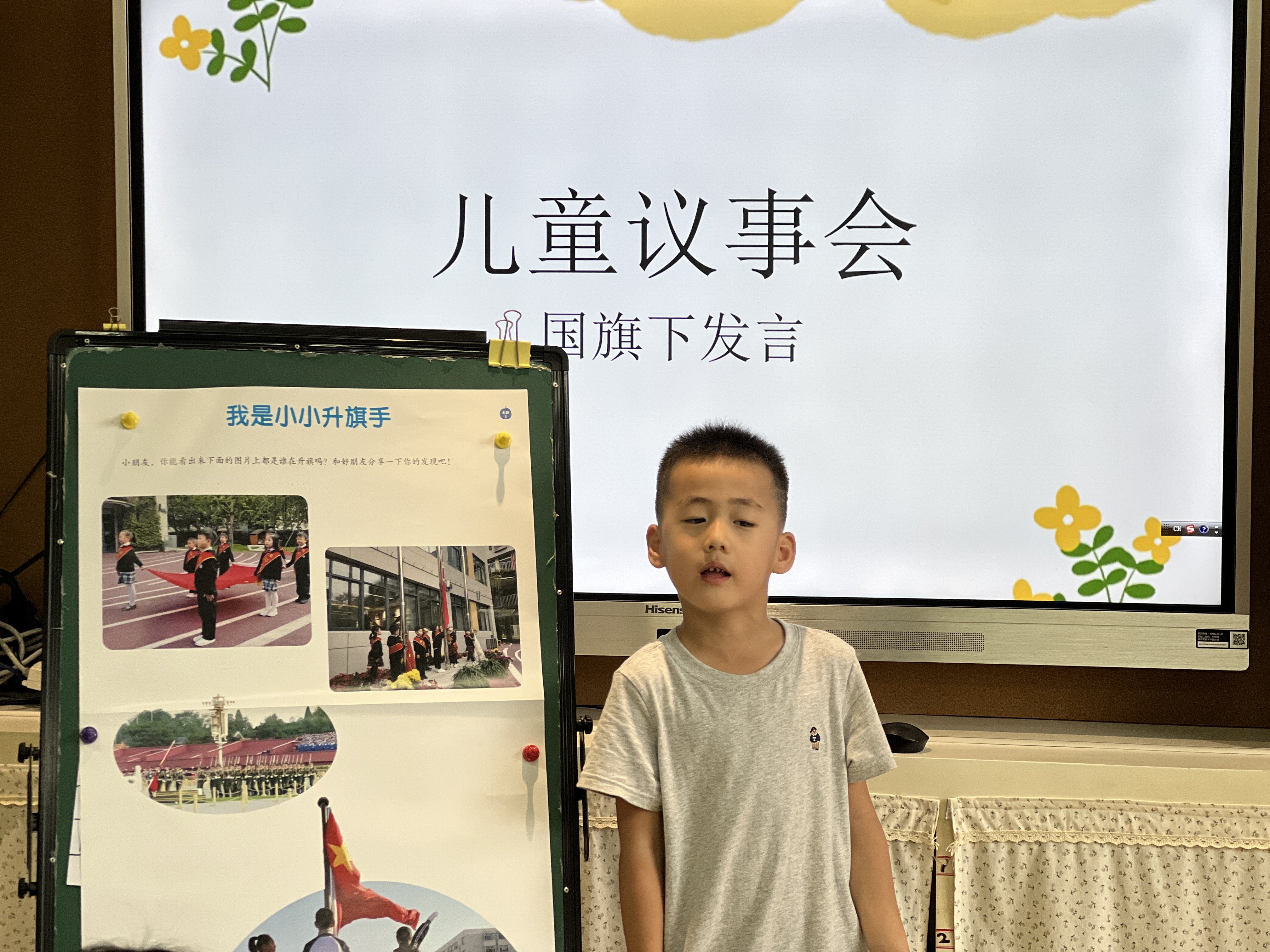20240930【生活燕幼&middot;园区动态】新城分园——我是小小升旗手大四班升旗活动_html_484cf8c2.jpg