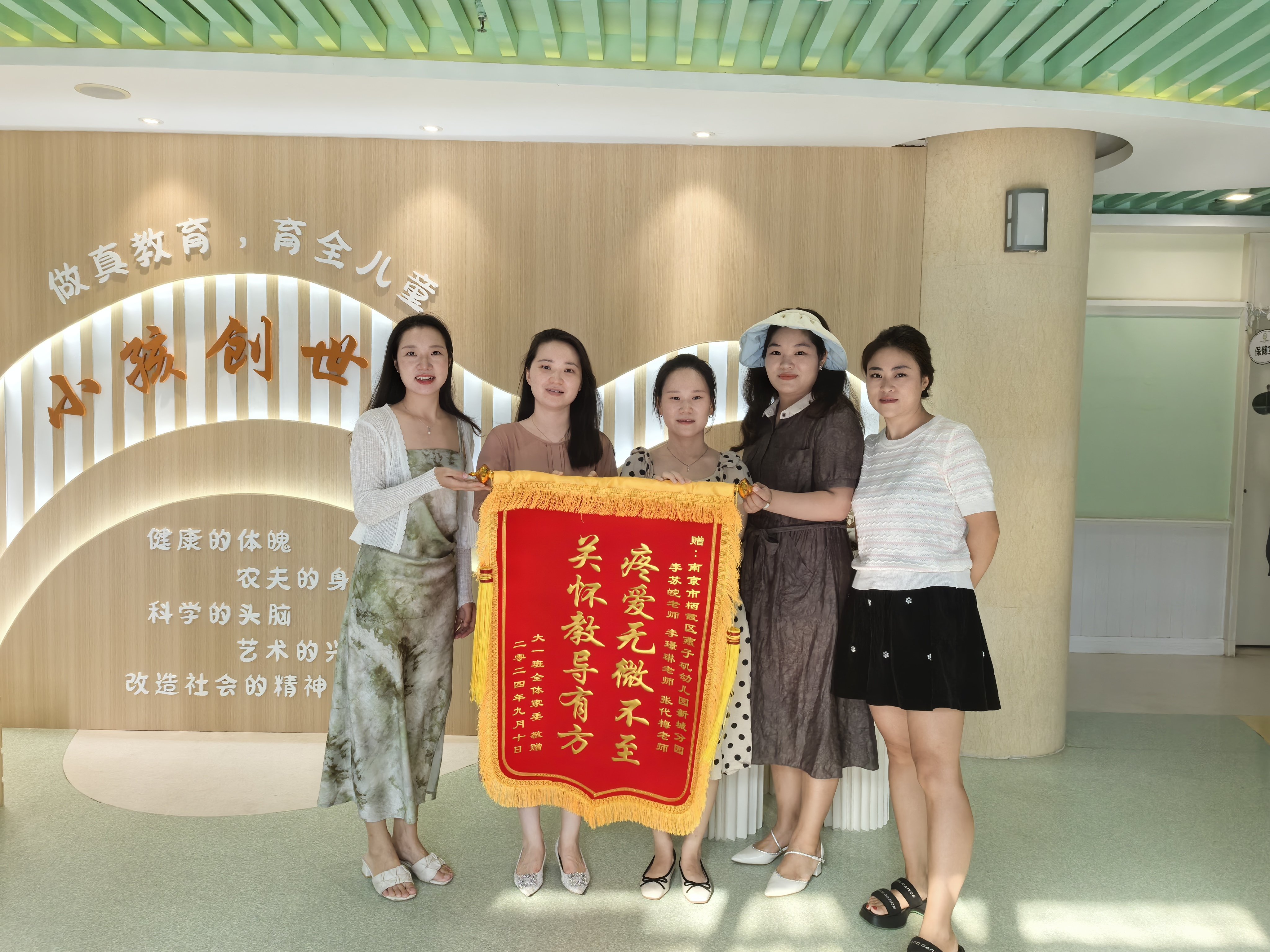 20240910【生活燕幼&middot;园区动态】新城分园：“师者如光，一路芳华”——庆祝教师节主题活动(1)_html_m54ec3806.jpg