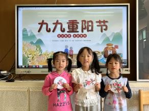 20241011【生活燕幼&middot;园区动态】新城分园：温情重阳，“幼”在身边”——重阳节活动doc_html_9119f6d.jpg