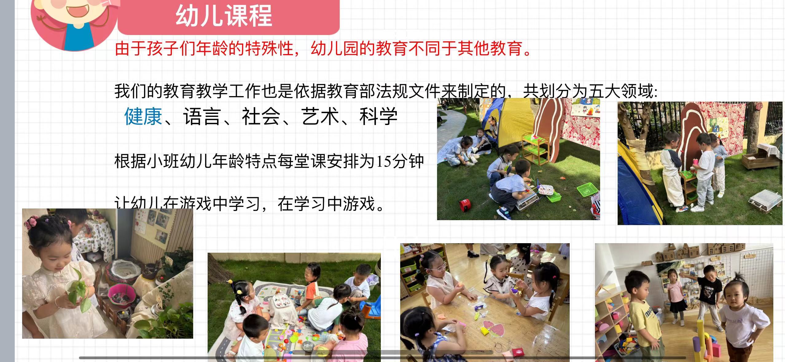 【生活燕幼·园区动态】下庙分园：“相约云端，共育未来”——2024年秋季线上家长会_html_mfe2bd52.jpg