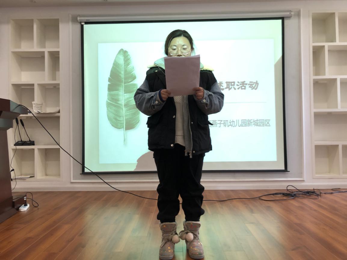 20210126新城述职_html_240fa4f9.jpg