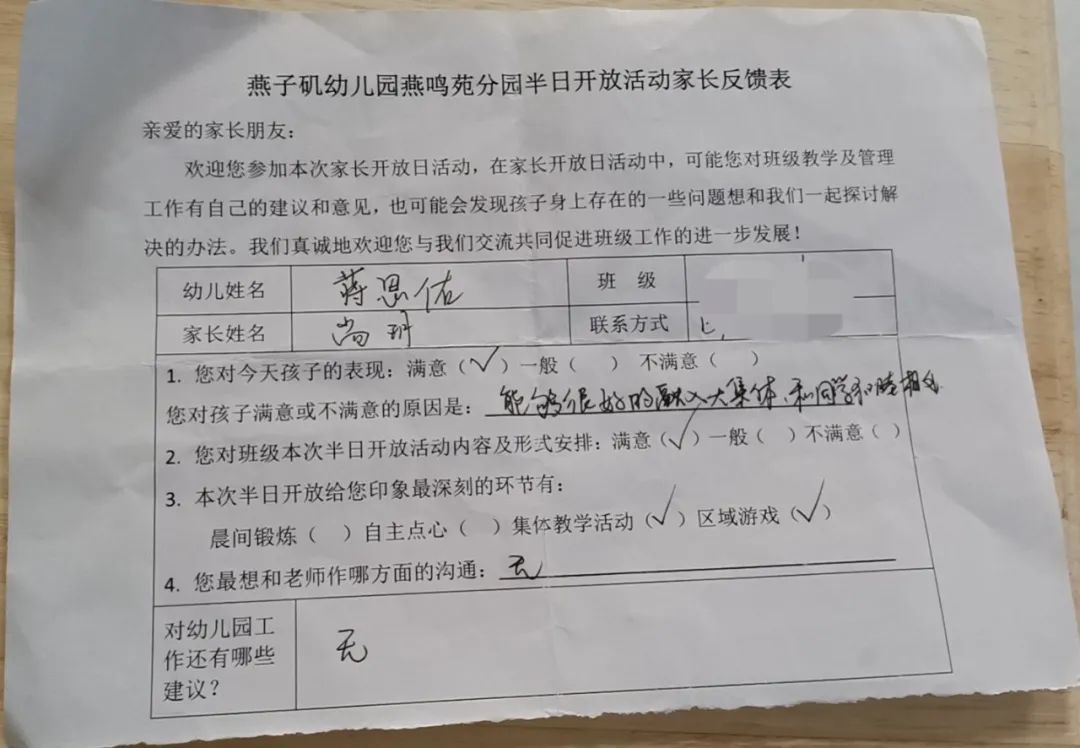 20230518 【生活燕幼·园区动态】燕鸣苑分园：夏日有约 伴“幼”成长——家长半日活动_html_m20212f2a.jpg