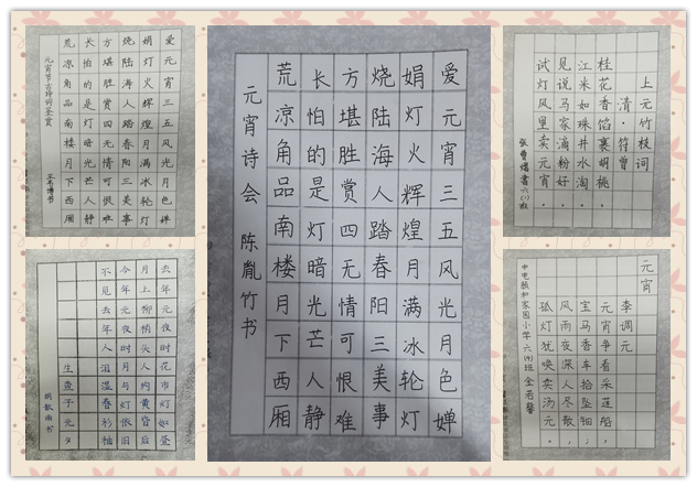 2.26“承载元宵传统，构建和谐社会”中电颐小元宵节新闻稿_html_m7f007f3f.png