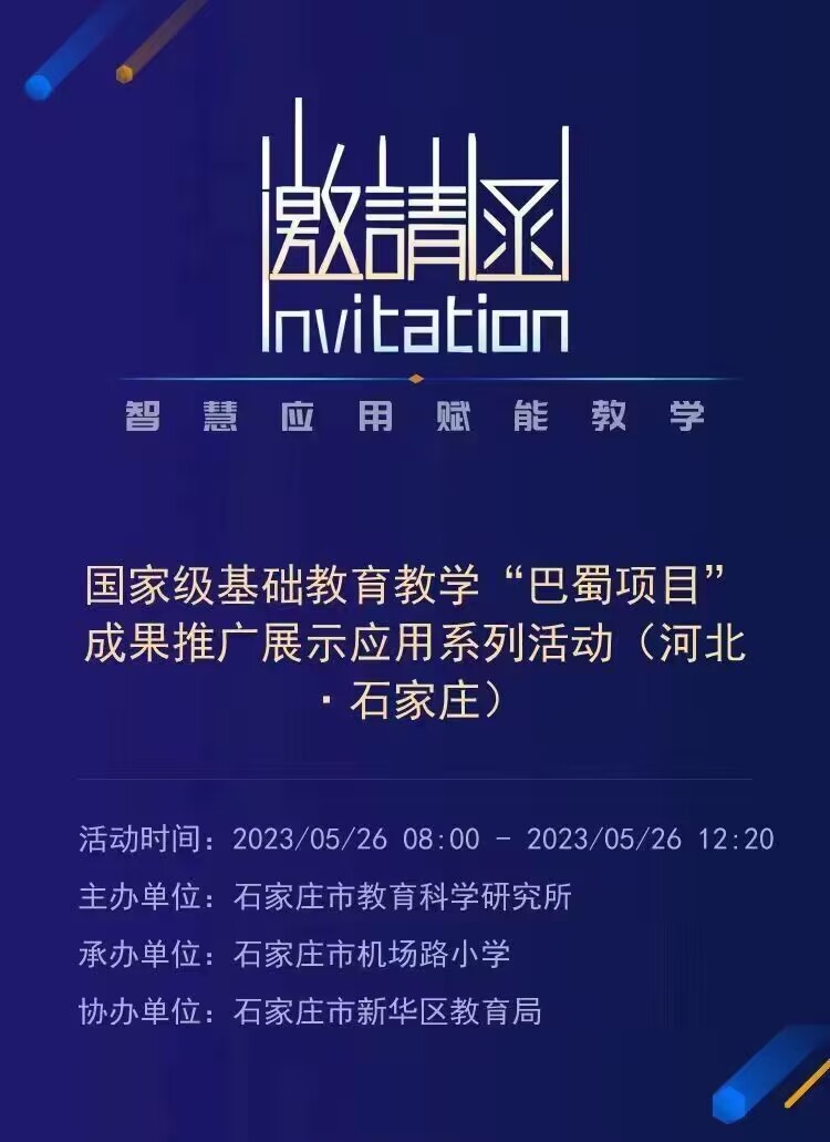 【养正颐小·巴蜀成果 推广专题】  聚焦线上研究 探索语文教学——记中电颐和家园小学语文组线上学习