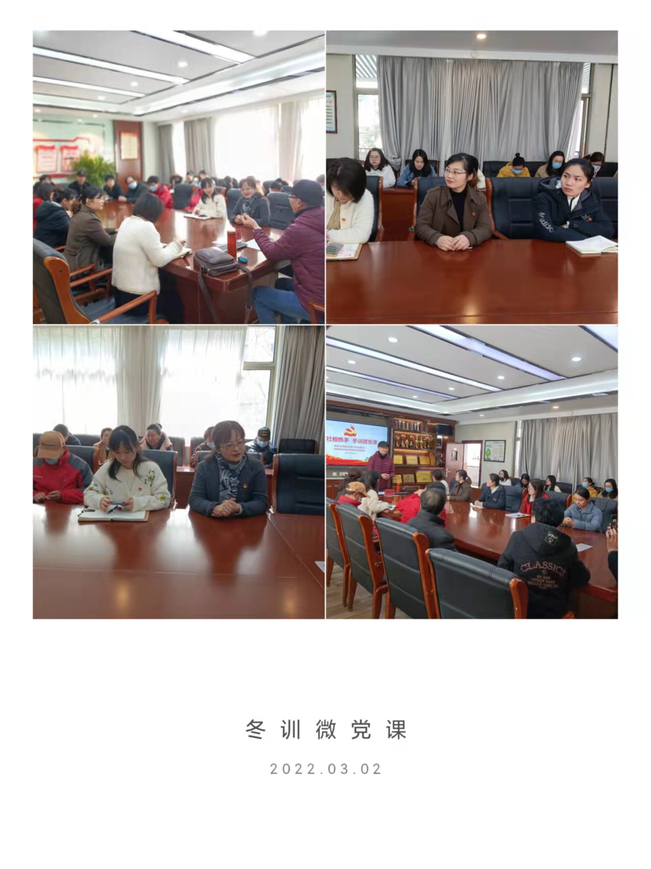 校社相携手，冬训微党课_html_m36b57e73.jpg