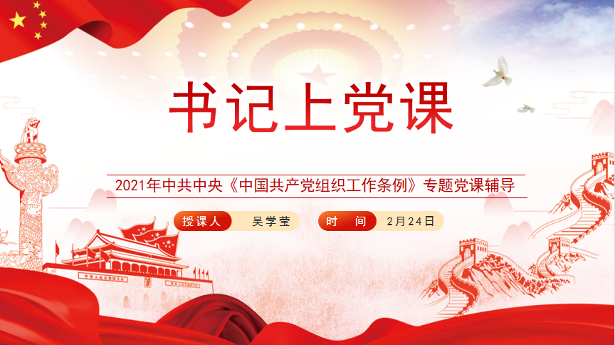 【养正颐小•党建】冬训蓄能量  不负好春光——记中电颐和家园小学党支部冬训学习会（一）