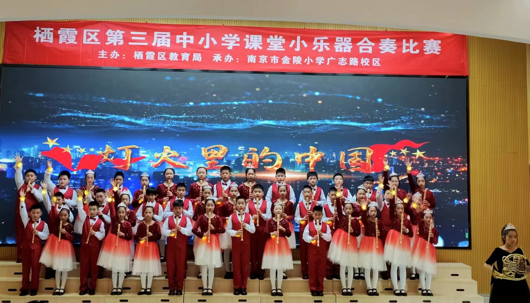 【养正颐小·教学】喜报！热烈祝贺我校在栖霞区第三届中小学课堂小乐器合奏比赛中荣获二等奖