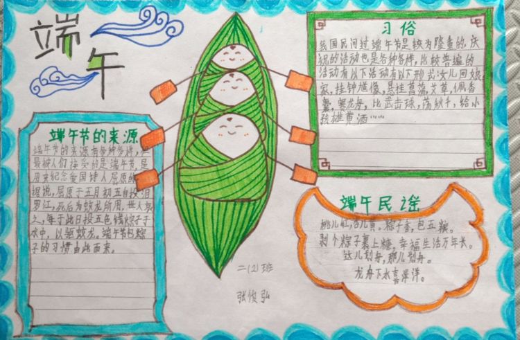 【养正颐小】“端午思贤 情浓粽香”_html_m62a5f94d.jpg