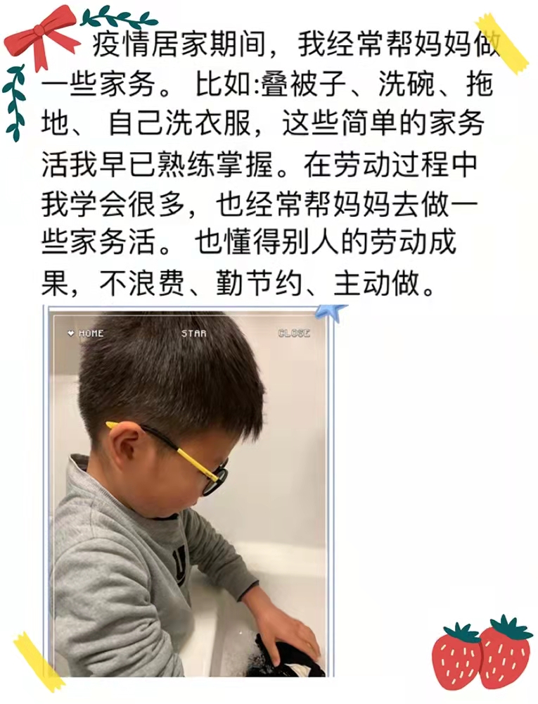 二五劳动小达人1_html_m3ca2ef20.jpg