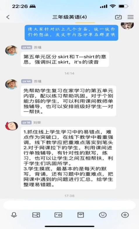 20221107 【养正颐小】云端聚力谋新章，共研共学共成长 英语线上教研新闻稿_html_m4e85abf8.jpg