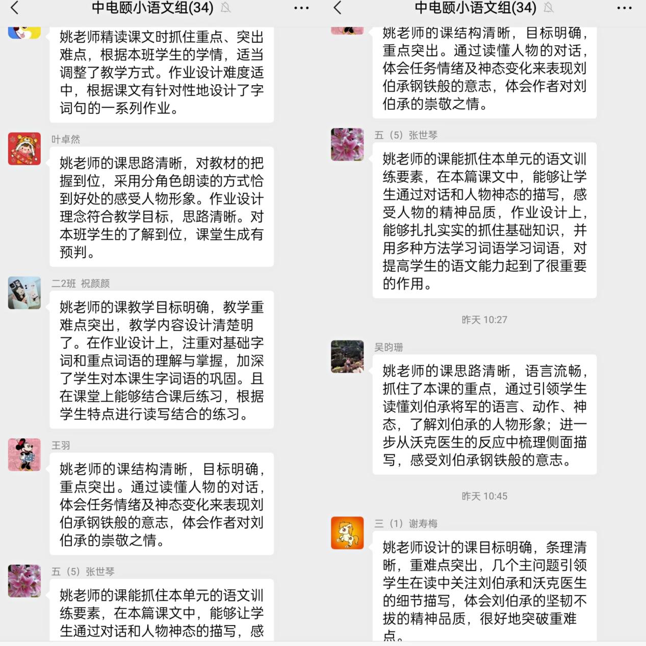 4.7语文线上教研_html_11e3bb0f.jpg