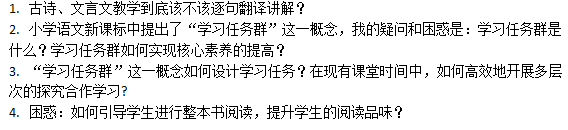 5.11校内教研新闻稿_html_264d92fd.png