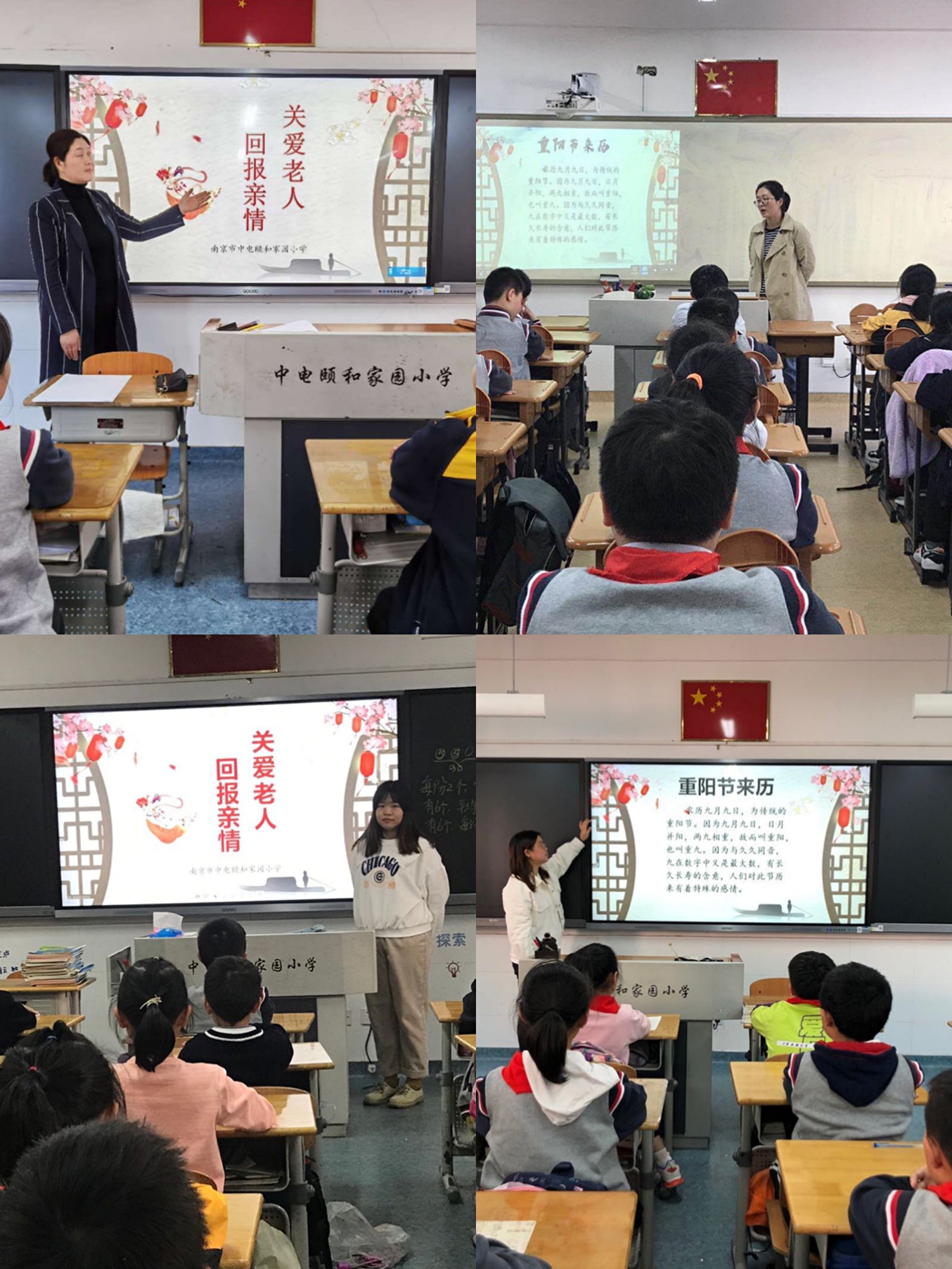 【养正颐小】九九重阳，温暖久久(2)新闻报道_html_190299b6.jpg