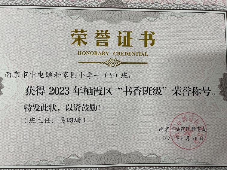 【养正之星&middot;党员先锋】怀童心享育人乐，守初心履笃行志_html_4a5ff90b.jpg