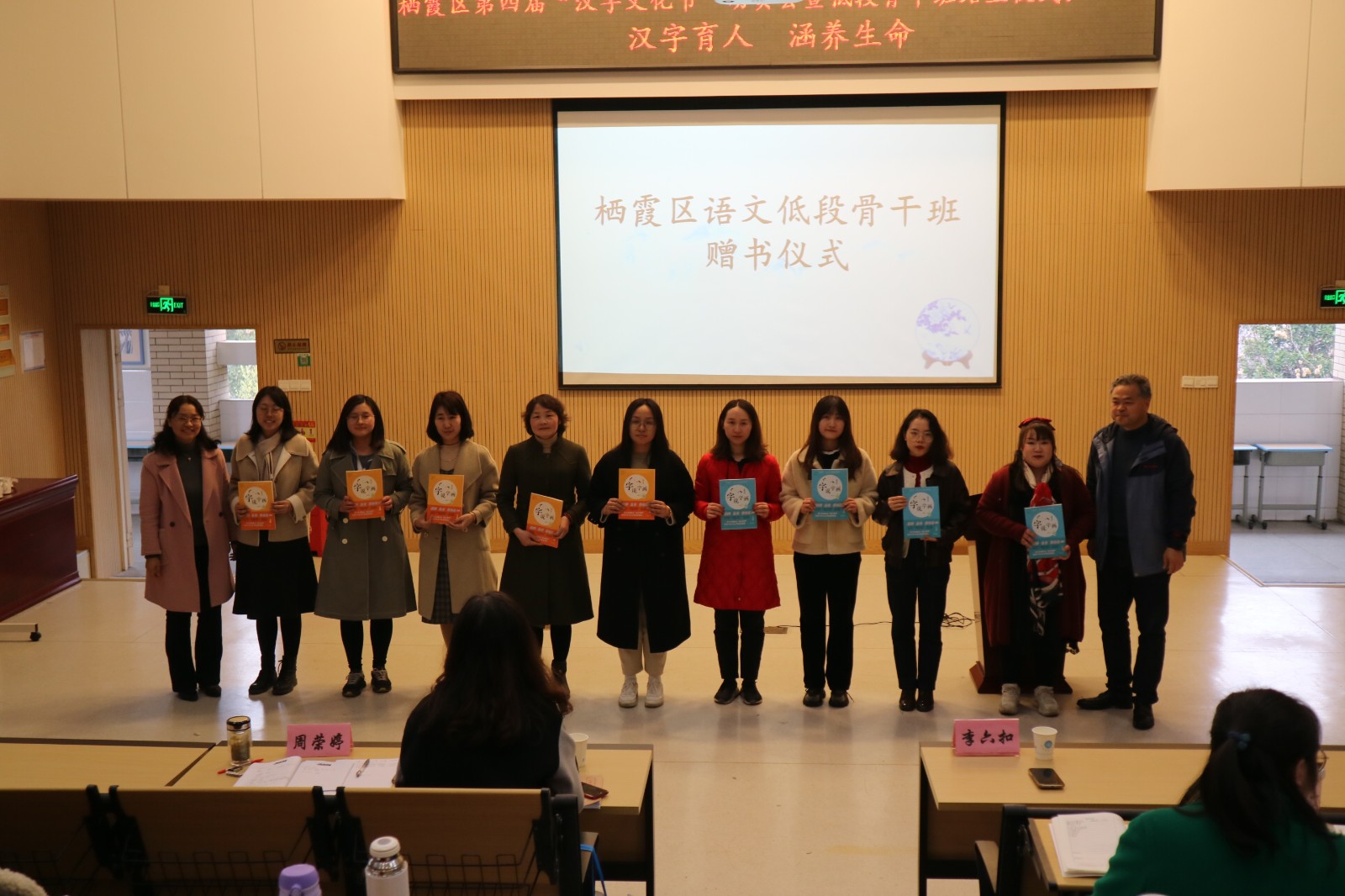 周荣婷老师赠书.JPG