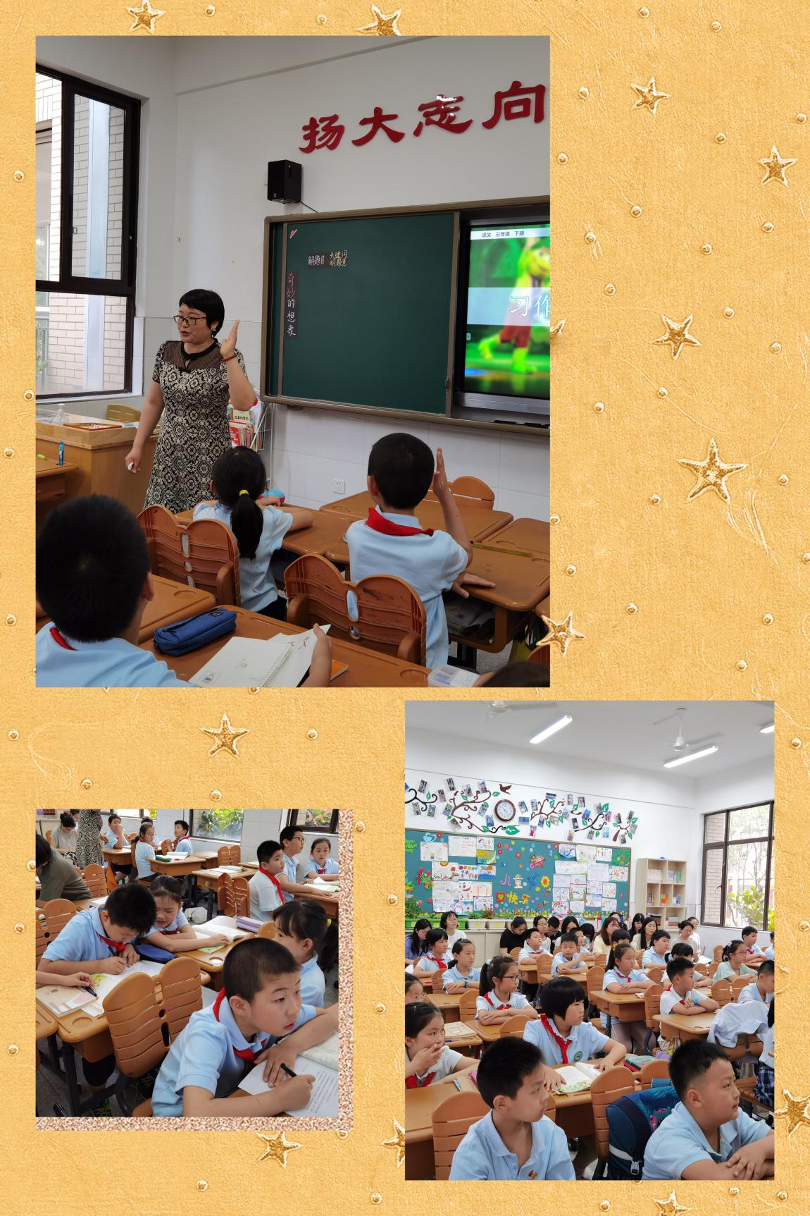 留心生活 快乐想象 新闻稿_html_70e4475.jpg