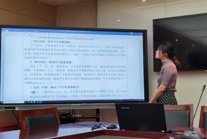2020.7.2扎实校本教研，促学习力提升——数学组第15周_html_m1e38fb17.jpg