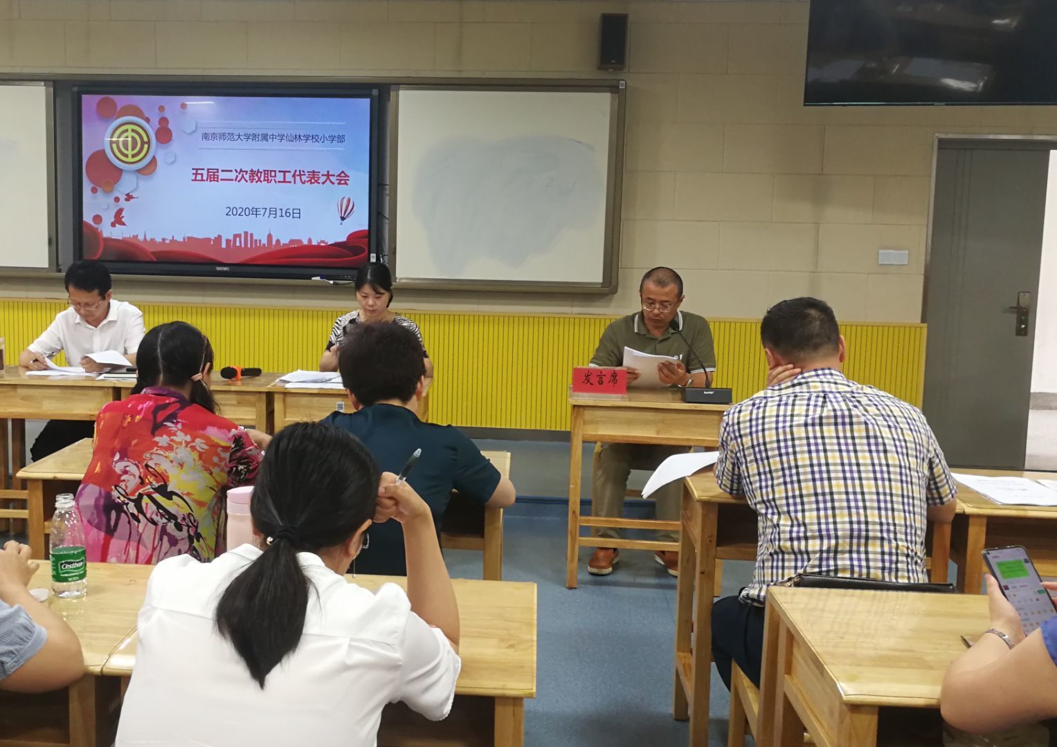 附中仙小成功召开五届二次职代会_html_27fc067.jpg