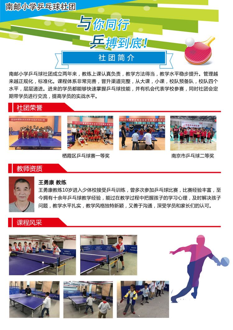 社团展示2_html_m50b2508c.jpg