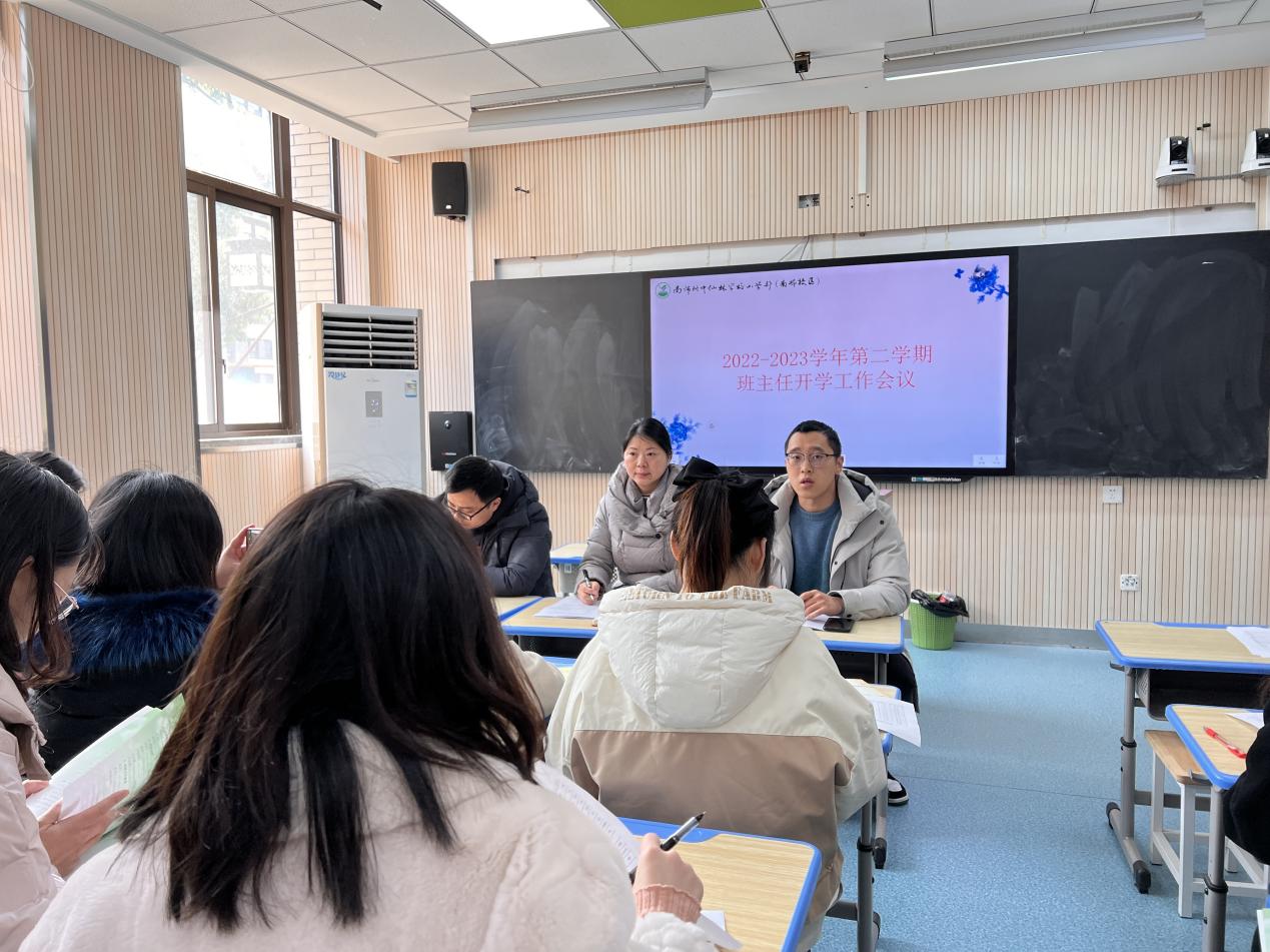 【乐雅仙小南邮分校】班主任开学工作会议_html_m3f617e7b.jpg