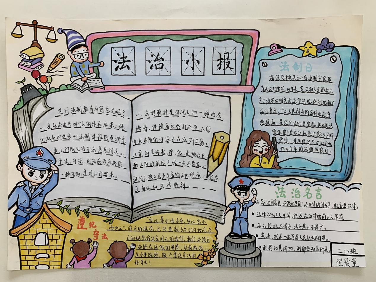 “八个一”致敬第八个国家宪法日——附中仙小南邮校区开展宪法宣传周活动总结_html_m914e10d.jpg