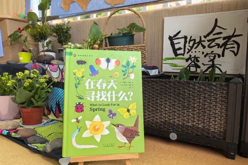 （乐动马幼）【生活历·植树节】共植绿意，聆听春天