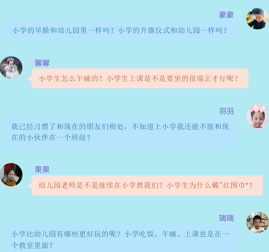 （乐动马幼）你好，小学——马群幼儿园第一分园大班幼小衔接活动