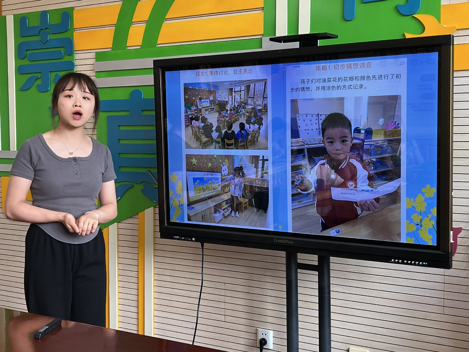 小四班.jpg