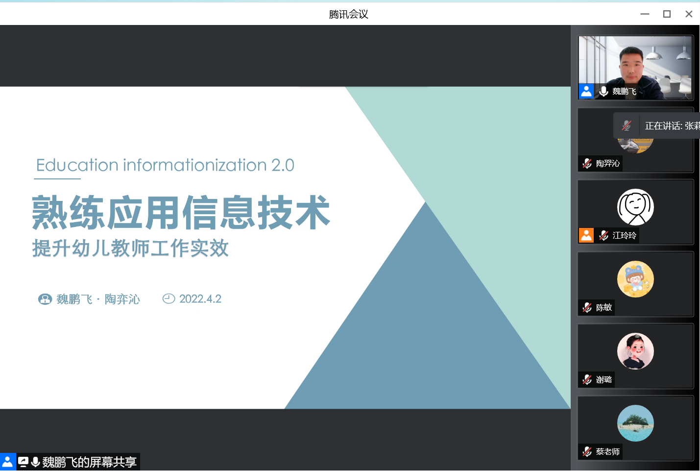 屏幕截图 2022-04-02 140349.png