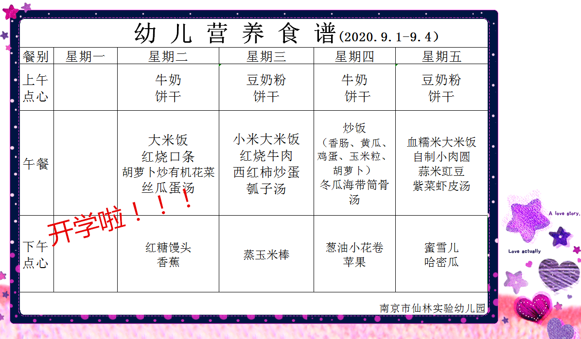 QQ图片20200901134849.png