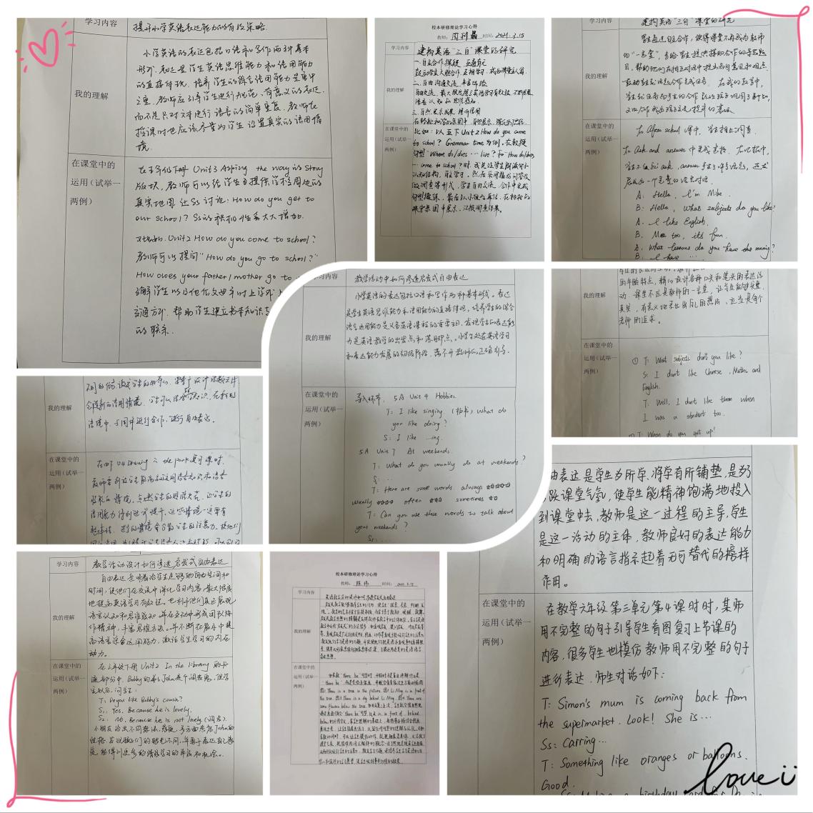 20210316凝聚集体智慧 构建三自课堂_html_m298b500c.jpg