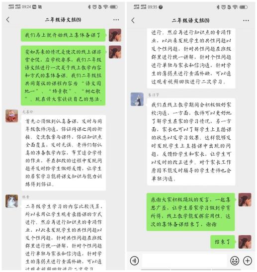 集体备课新闻_html_4f9537ef.jpg