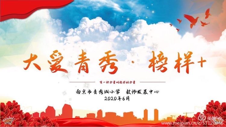 大爱青秀 榜样_html_40d032c2.jpg