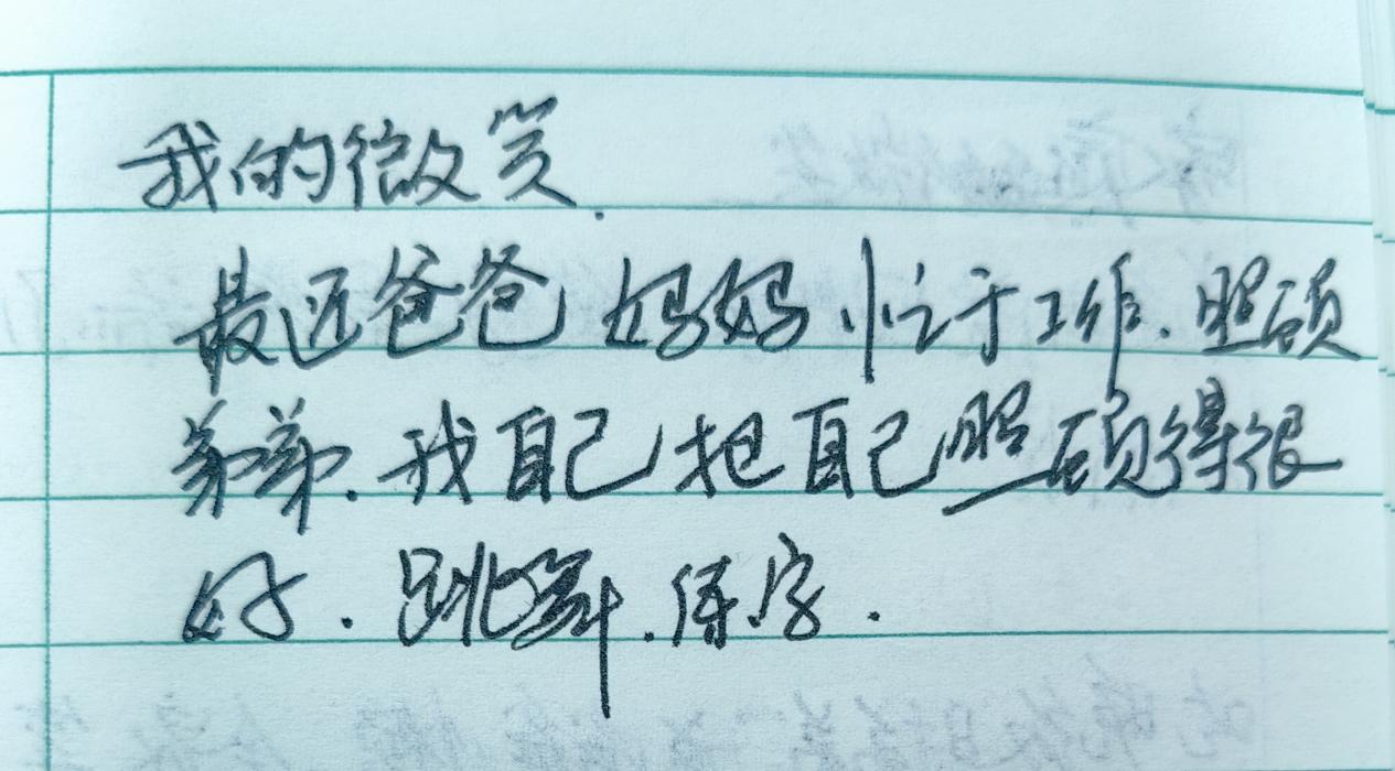 2025.2.12支丽娟【大爱青秀&middot;德育】家文化∣用微笑点亮家庭  让爱意满溢假期_html_6ecfa3ba.jpg