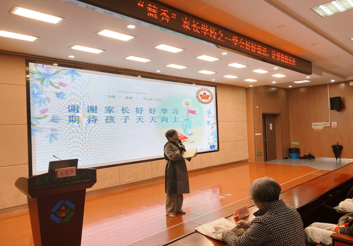 【大爱青秀&middot;德育】“慧秀”家长学校∣学会好好说话  让爱稳稳传达_html_m79cb9704.jpg