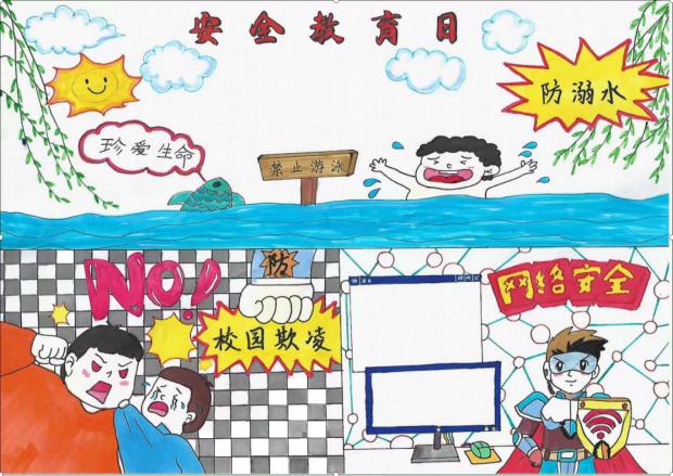 安全教育日新闻稿_html_5638037b.jpg