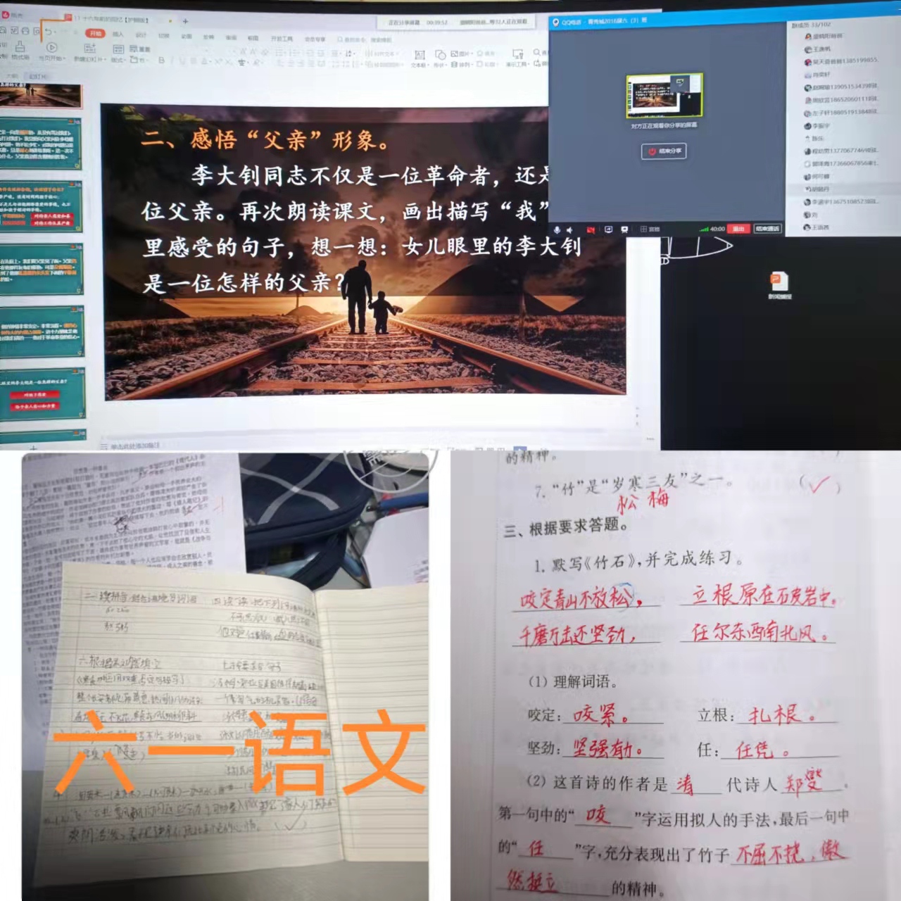 【大爱青秀&middot;停课不停学】居家不负好春光 云端学习见成长_html_m43a3efd6.jpg