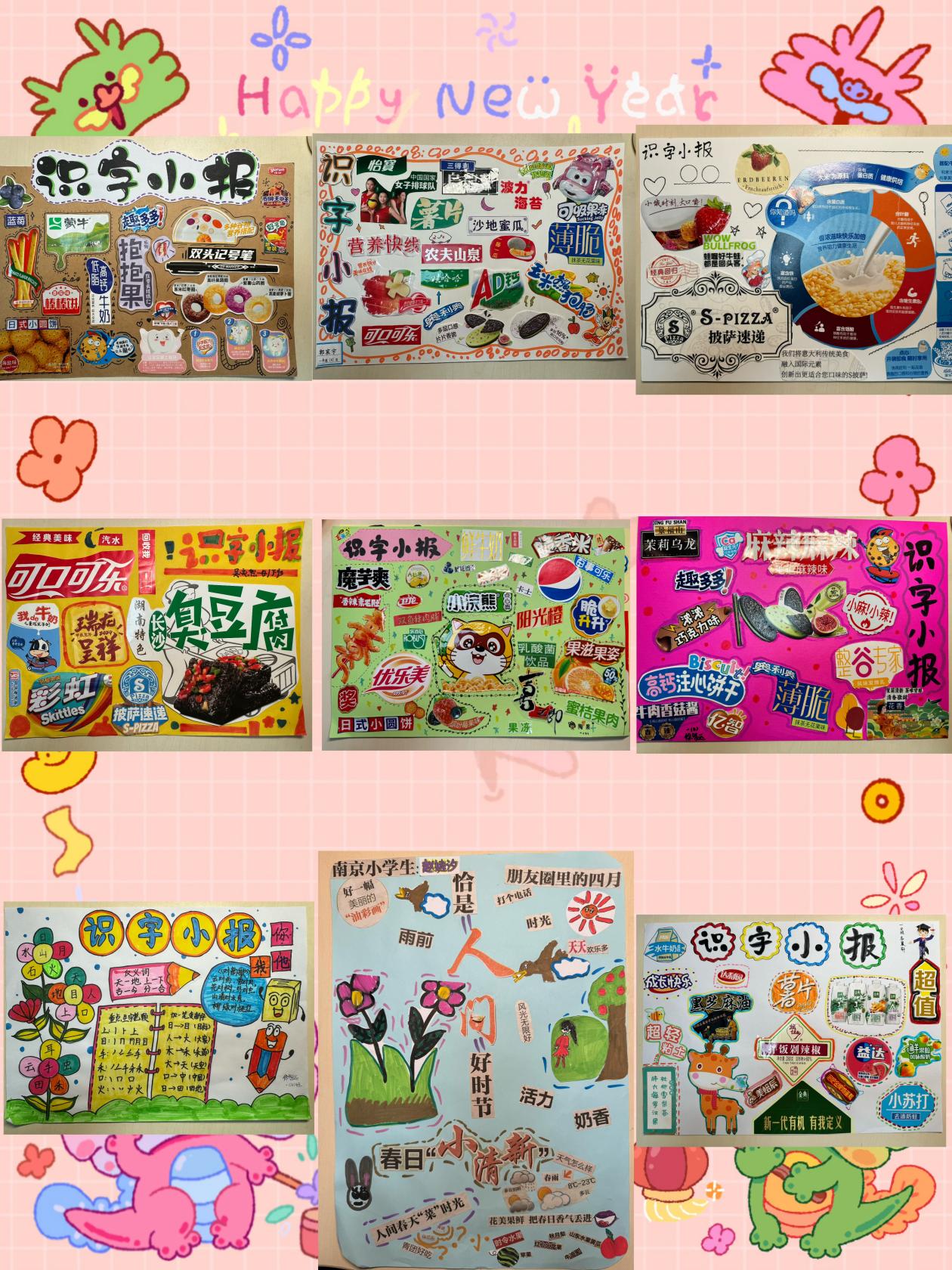 识字小报 新闻稿_html_m292cbfcd.jpg