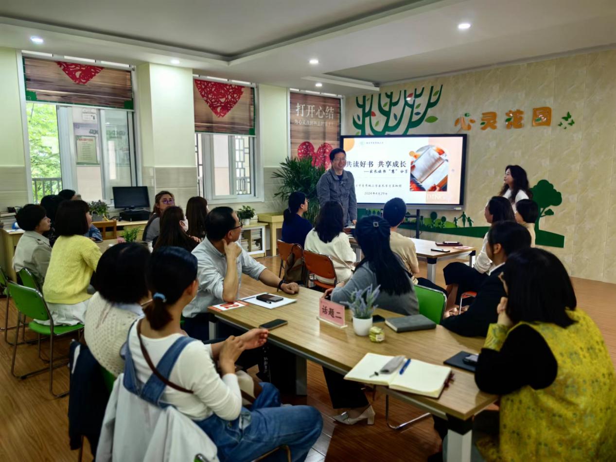 2024.4.30-黄若萱【大爱青秀&middot;德育】家长互助团∣共读好书  分享成长----首场家长读书“慧”分享侧记_html_1134fb7e.jpg