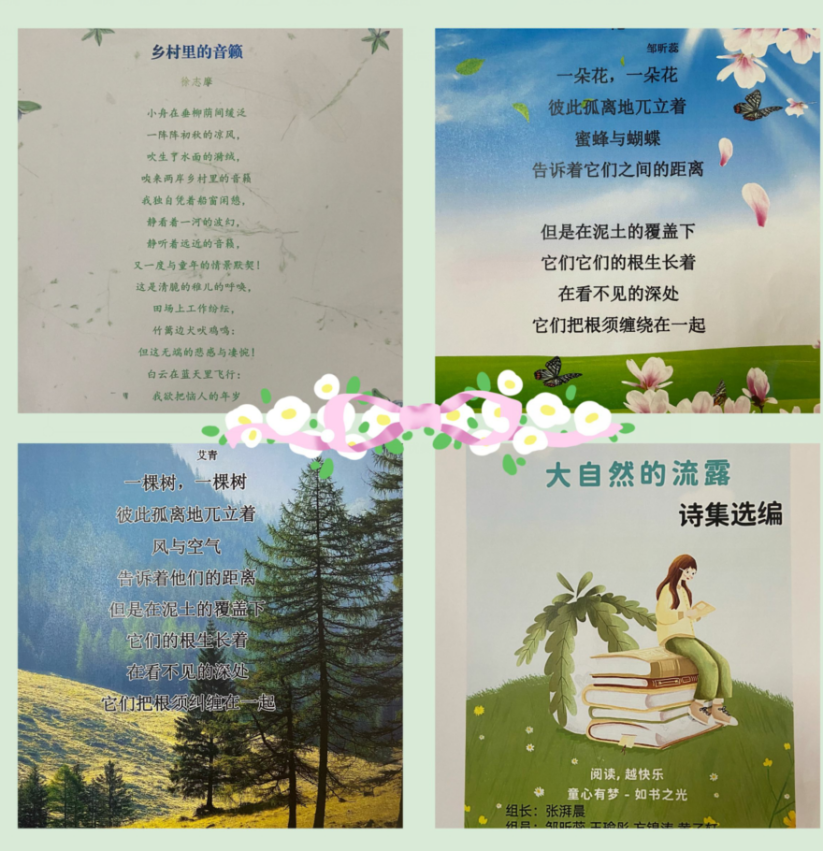 四年级漫步诗林新闻稿_html_m2cf2e4bf.png