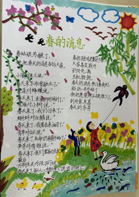 童心筑诗梦 书香润成长_html_214dcccf.jpg