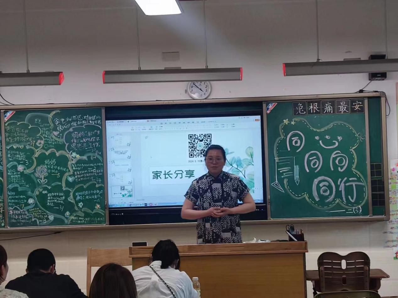 2024.5.16-王嘉惠【大爱青秀·德育】同心同行 陪伴成长——记南京市青秀城小学家长会_html_m3b26870f.jpg