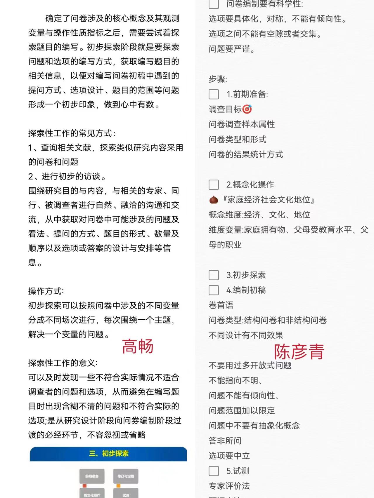 技术引领 科学严谨 新闻稿_html_351c4ee8.jpg