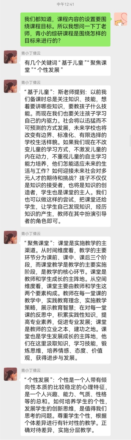 综研教研组新闻稿2021.10_html_m63ee88c5.jpg