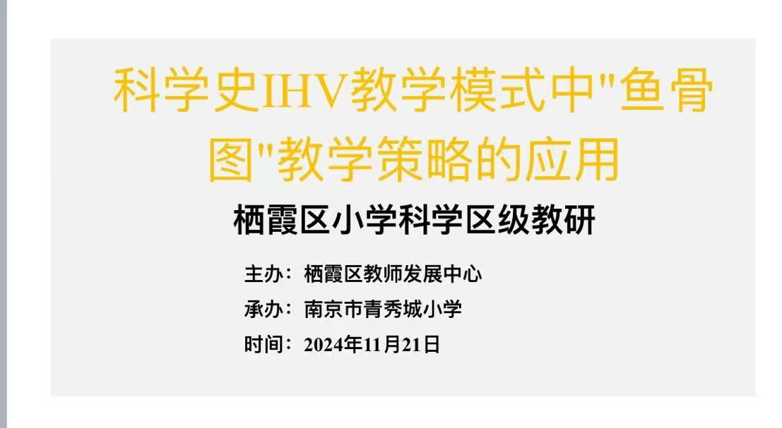 【大爱青秀·教学】枫丹柿红研学不辍，思维碰撞教艺常新